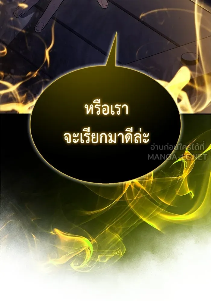 The Regressed Son of a Duke is an Assassin – ลูกชายคนเล็กของดยุกคือมือสังหาร Chap 96 - Next Chap 97