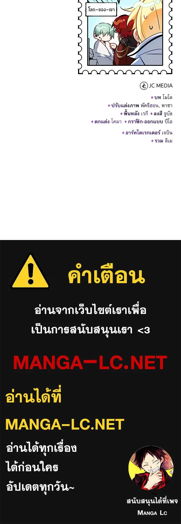 The Dark Magician Transmigrates After 66666 Years – จอมเวทเกิดใหม่ในรอบ 66666 ปี Chap 89 - Next Chap 90