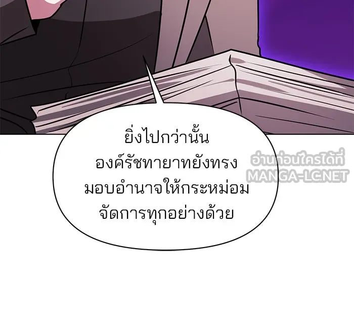 The Academy Is Doomed Chap 97 - Next Chap 98