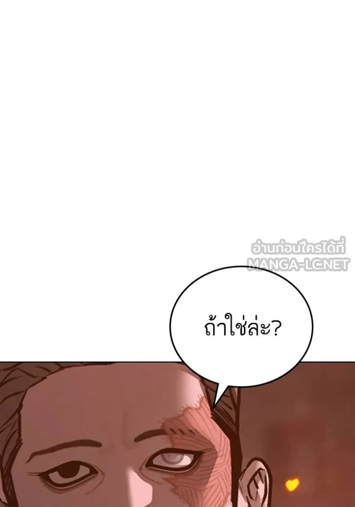 Reality Quest Chap 134 - Next Chap 135