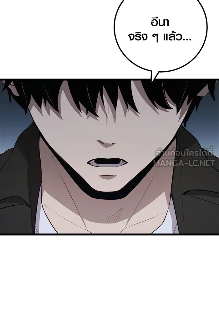 I Obtained a Mythic Item – พลิกชะตาคว้าไอเทมระดับเทพ Chap 104 - Next Chap 105