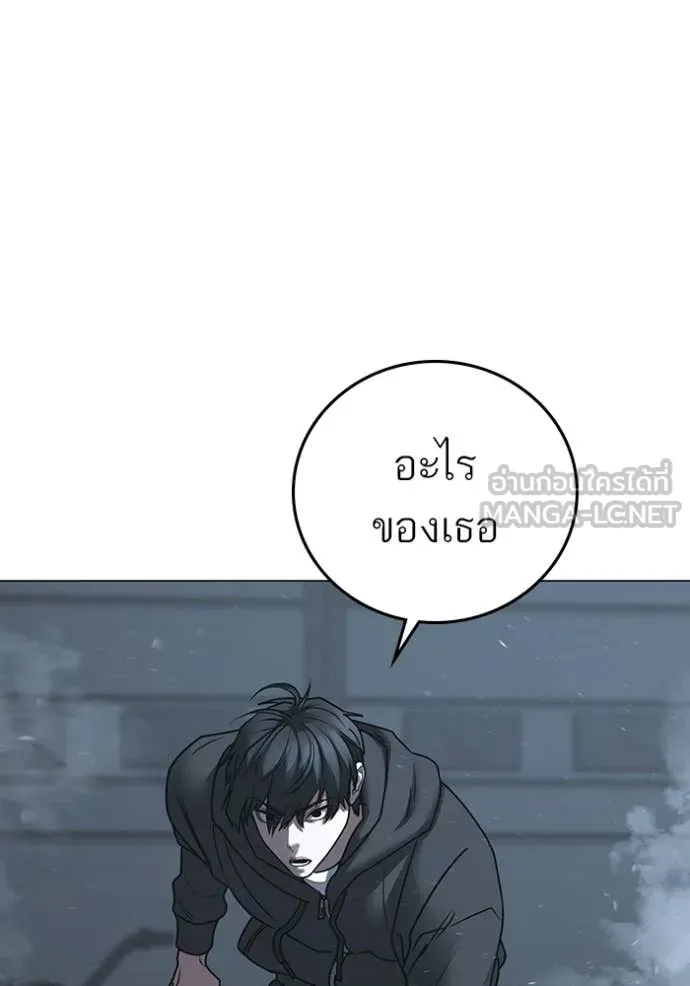 Reality Quest Chap 179 - Next Chap 180