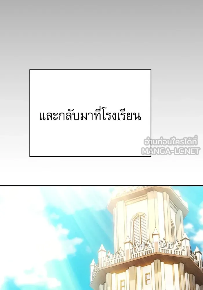 Academy’s Genius Swordmaster – นักดาบอัจฉริยะจากอะคาเดมี Chap 48 - Next Chap 49
