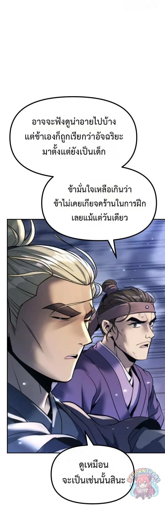 Chronicles of the Demon Faction Chap 165 - Next Chap 166