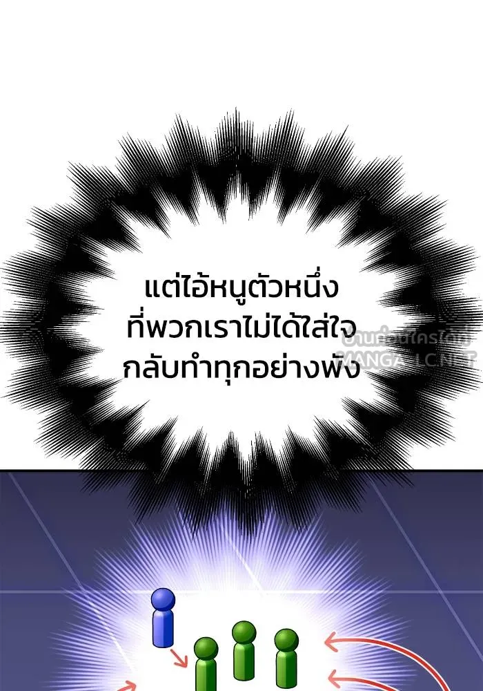 Superhuman Battlefield Chap 106 - Next Chap 107