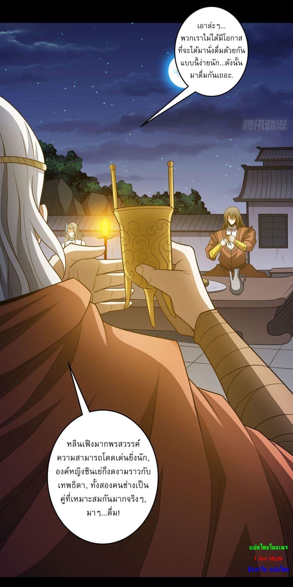 God of Martial Arts Chap 649 - Next Chap 650