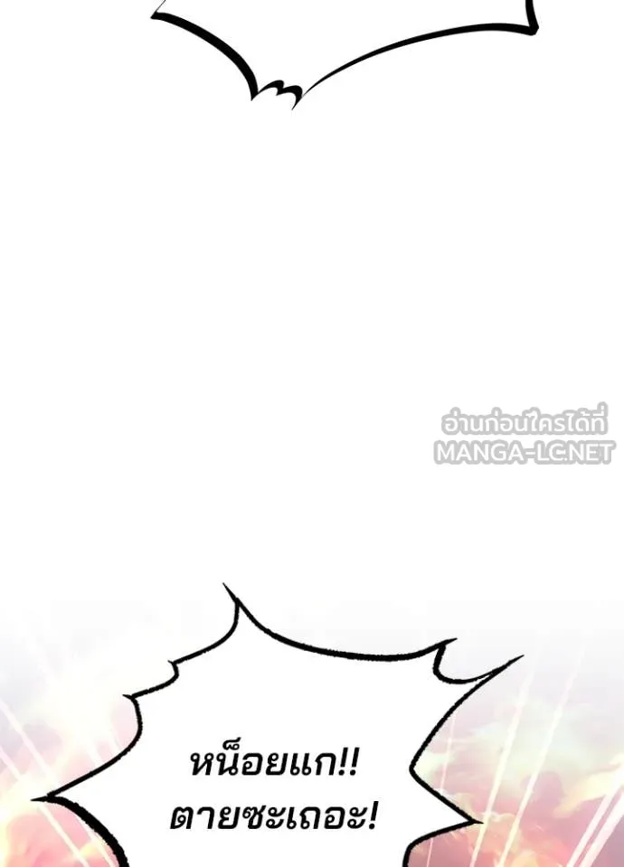 Villain To Kill Chap 198 - Next Chap 199
