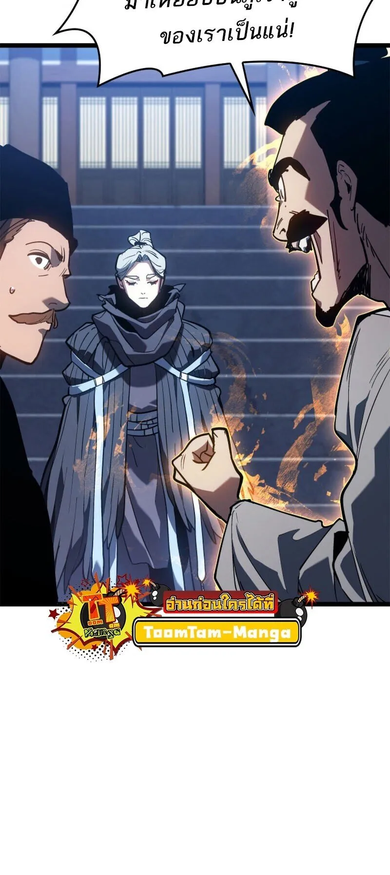 Reaper of the Drifting Moon Chap 110 - Next Chap 111
