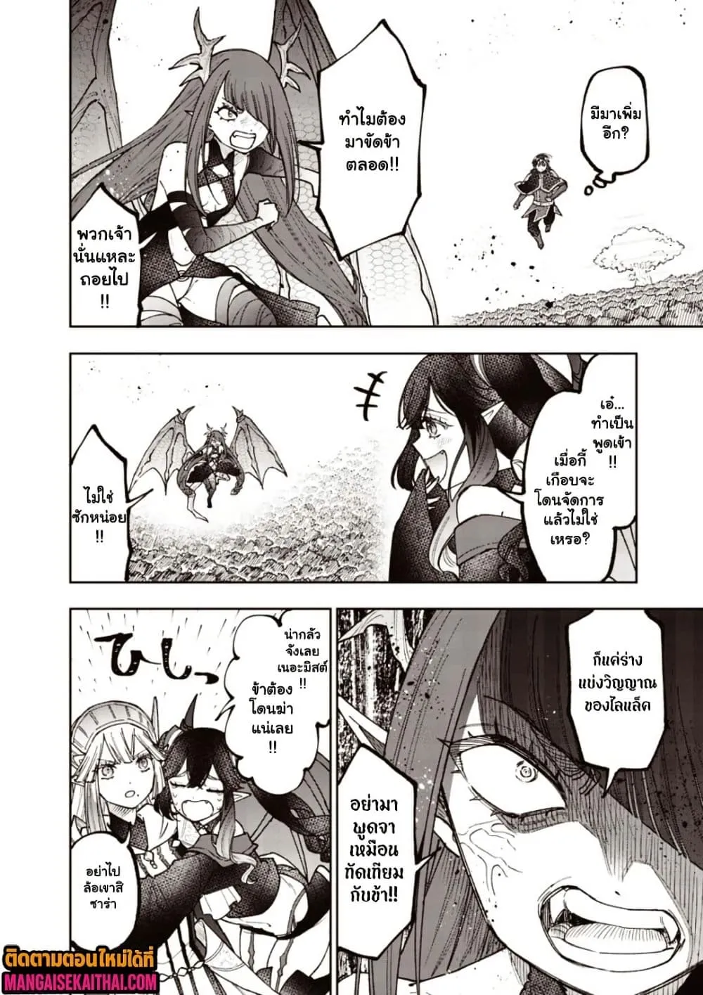 Messiah: Isekai o Sukutta Moto Yuusha ga Mamono no Afureru Genjitsu Sekai o Musou suru Chap 70.2 - Next Chap 71.2