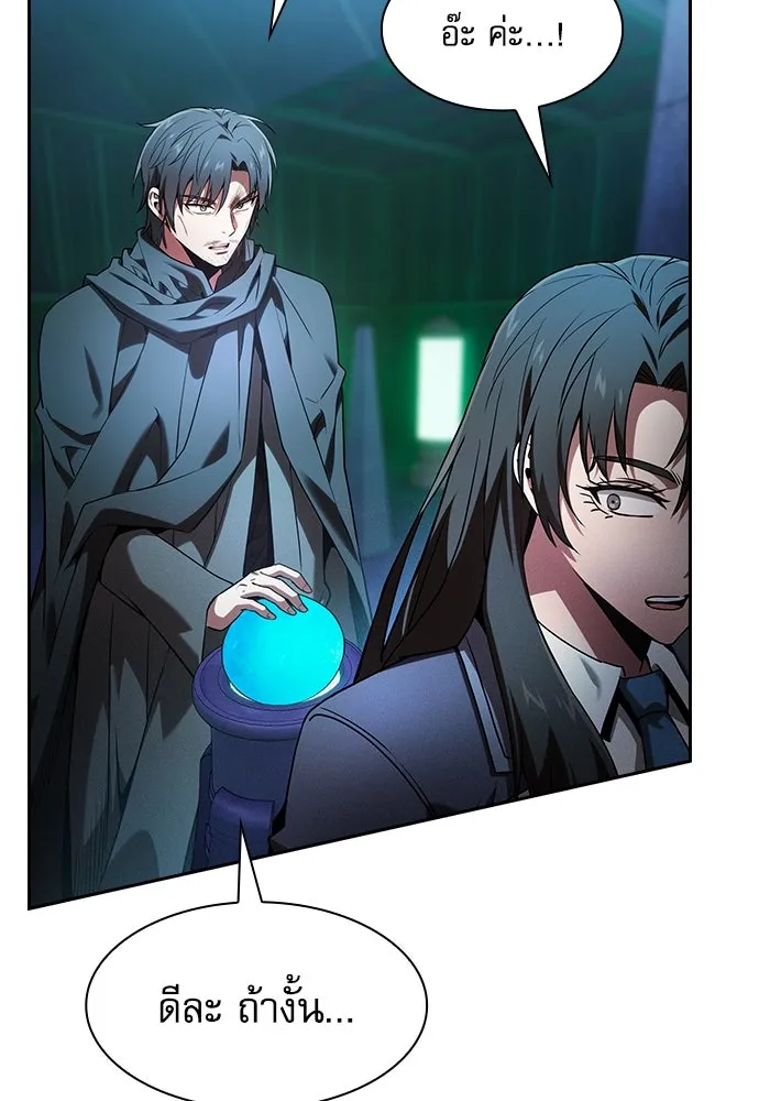 Academy’s Genius Swordmaster – นักดาบอัจฉริยะจากอะคาเดมี Chap 73 - Next Chap 74