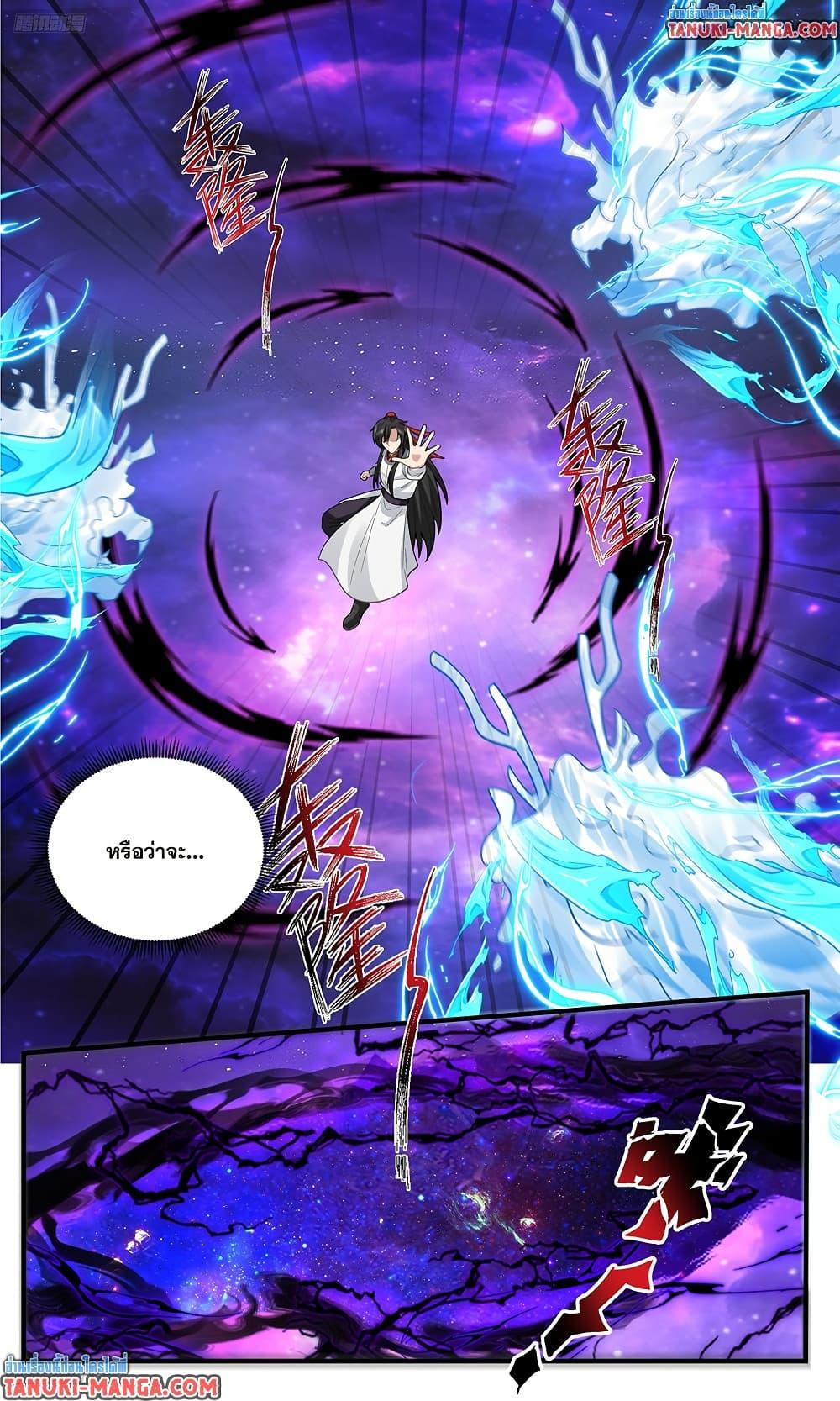 Martial Peak เทพยุทธ์เหนือโลก Chap 3818 - Next Chap 3819