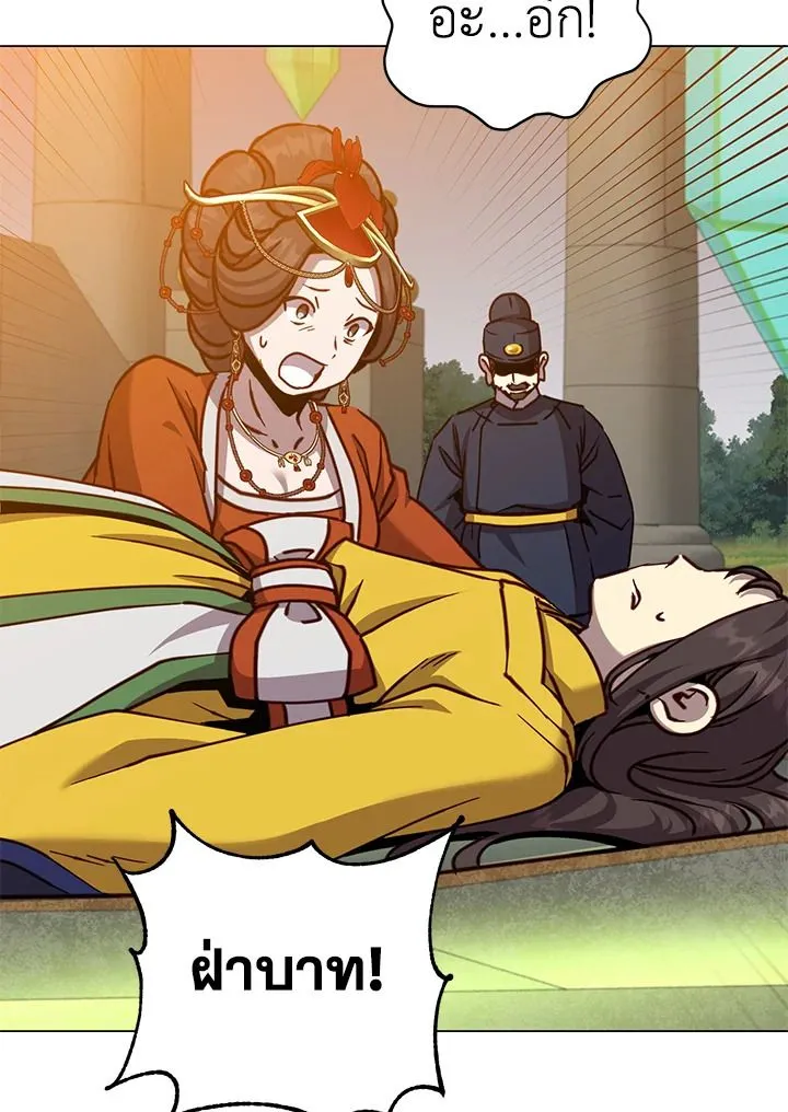 The Max Level Hero has Returned! Chap 203 - Next Chap 204
