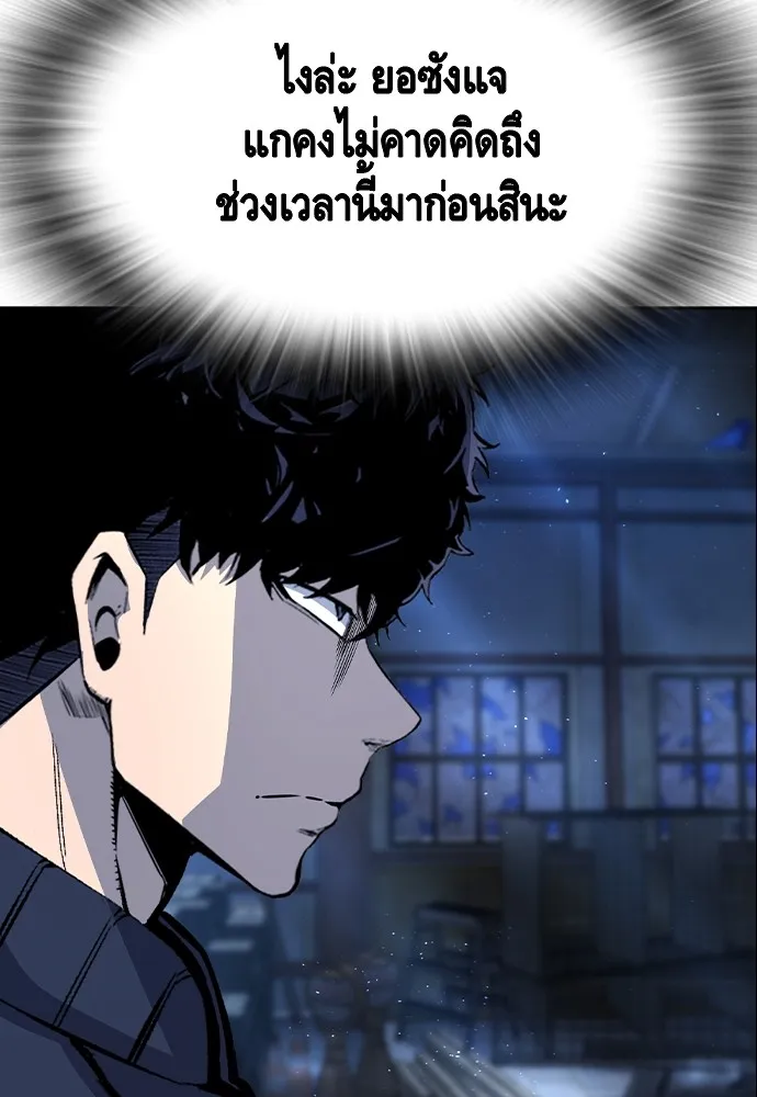 King Game Chap 106 - Next Chap 107