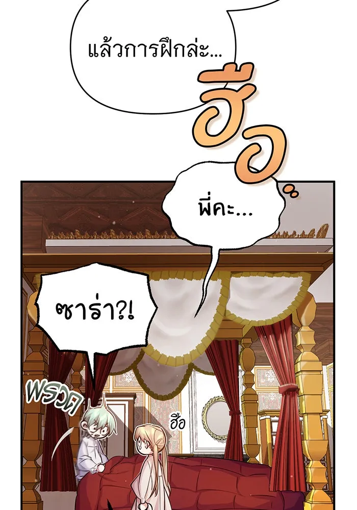 The Dark Magician Transmigrates After 66666 Years – จอมเวทเกิดใหม่ในรอบ 66666 ปี Chap 59 - Next Chap 60