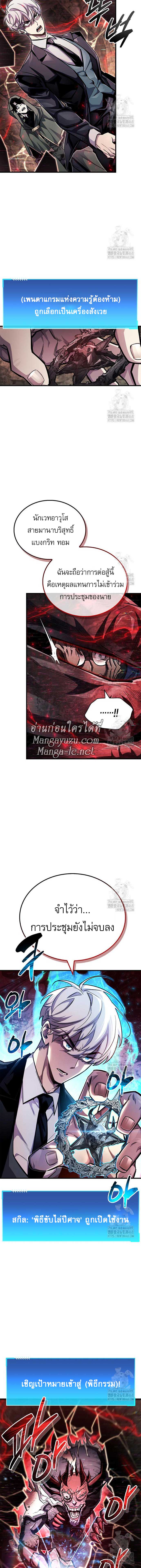 The Player Hides His Past Chap 62 - Next Chap 63