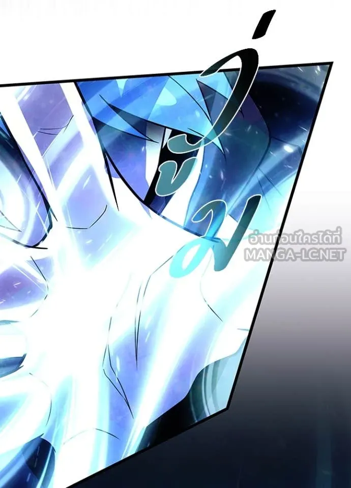 Villain To Kill Chap 186 - Next Chap 187