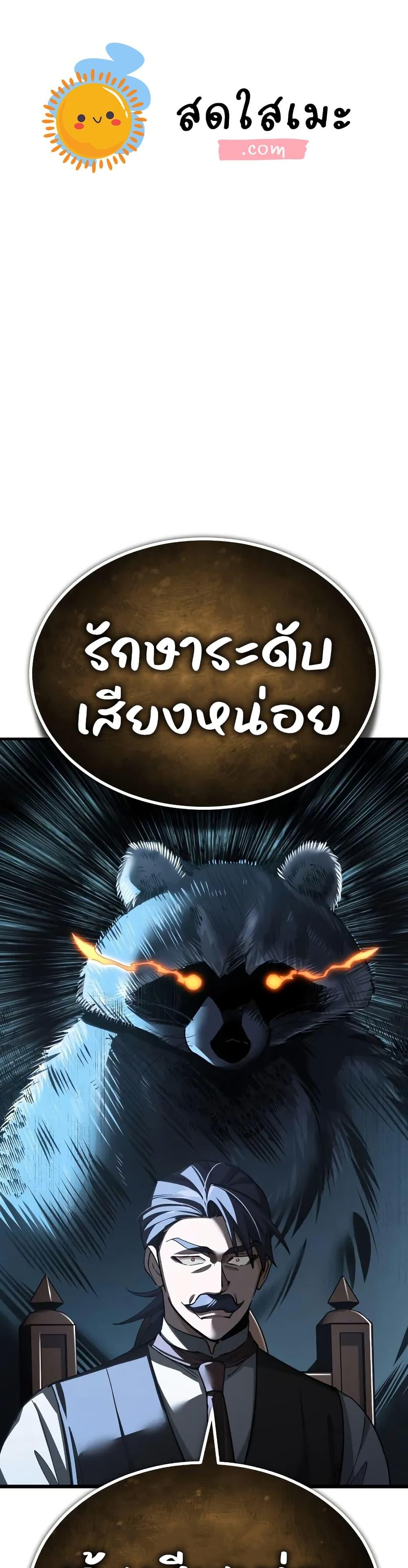 The Heavenly Demon Can’t Live a Normal Life Chap 172 - Next Chap 173