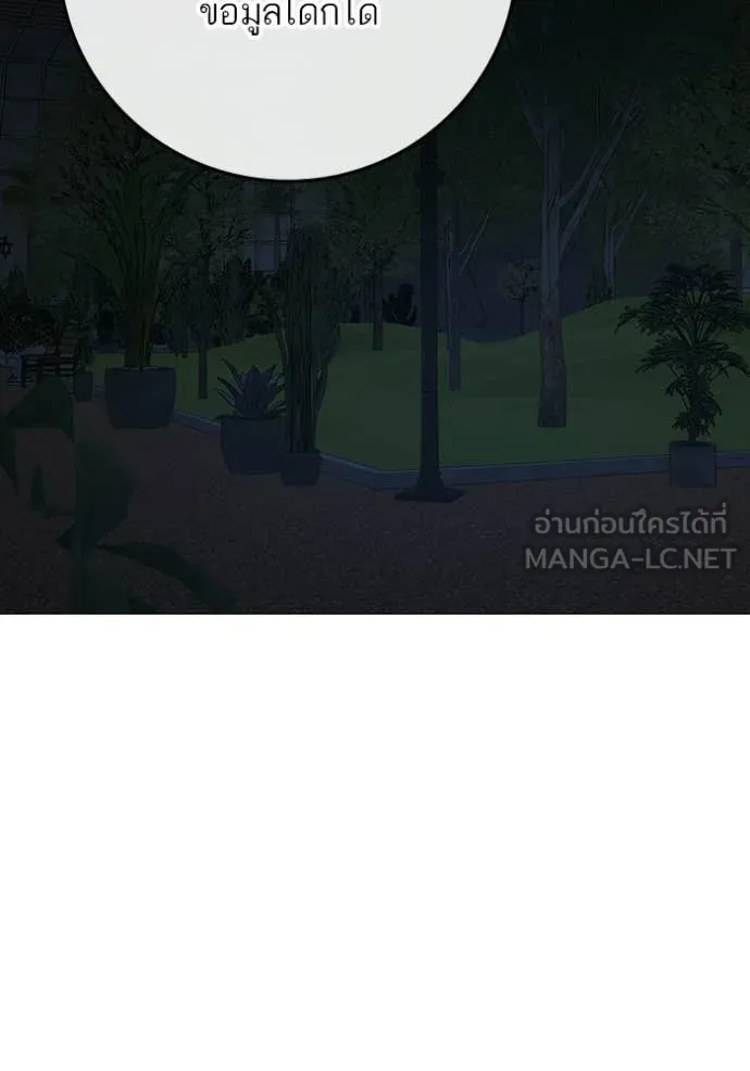 Reality Quest Chap 176 - Next Chap 177