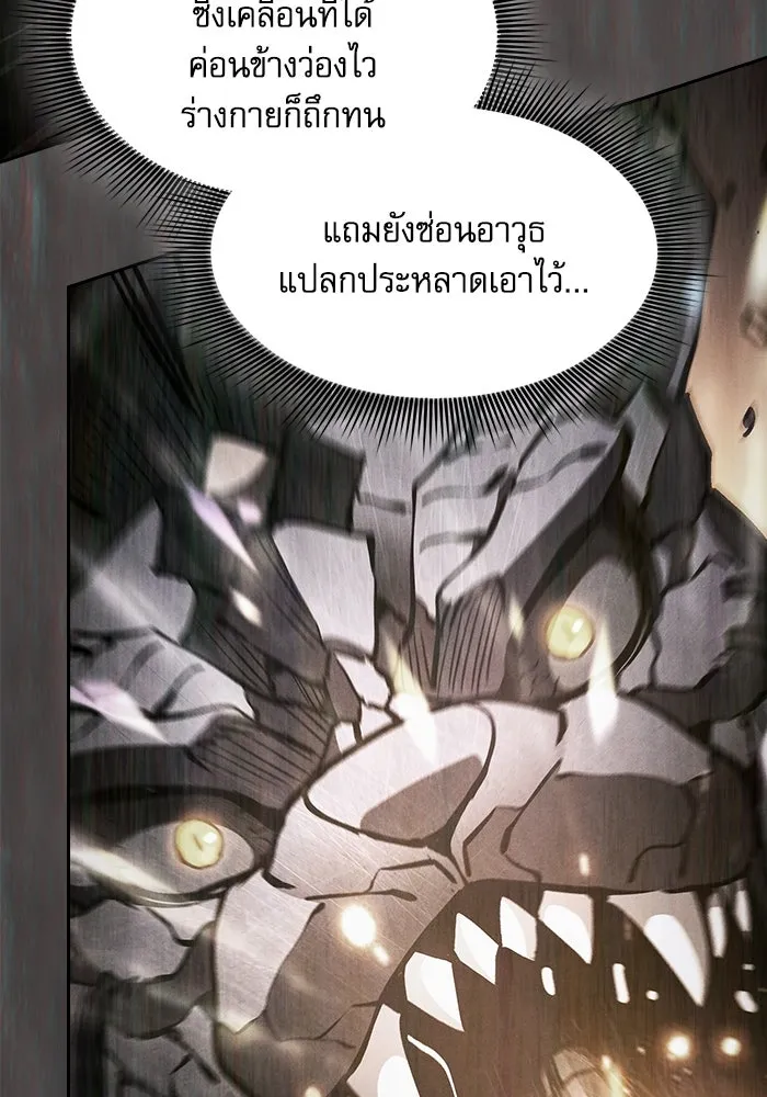 Academy’s Genius Swordmaster – นักดาบอัจฉริยะจากอะคาเดมี Chap 109 - Next Chap 110