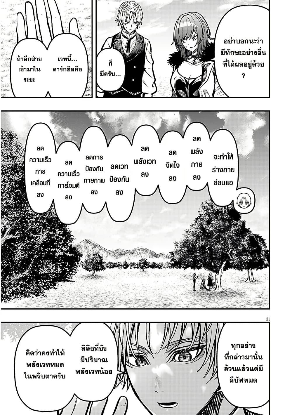 Taida na Akujoku Kizoku ni Tensei Shita Ore Scenario o Bukkowashitara Kikakugai no Maryoku de Saikyou ni Natta Chap 5 - Next Chap 6