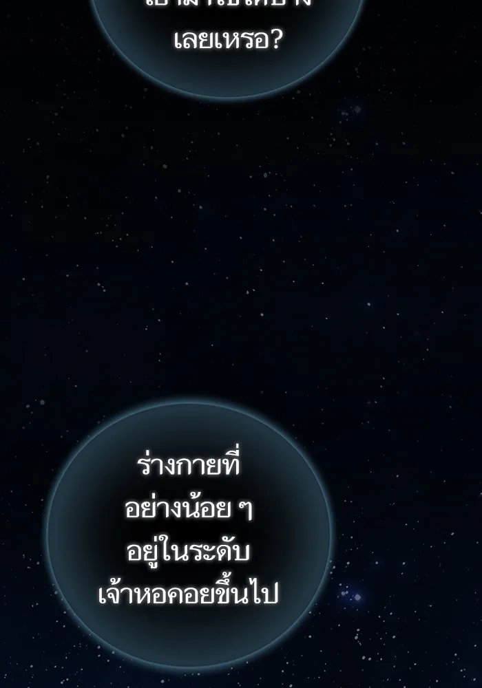 The Tutorial Tower of the Advanced Player – ผู้เล่นขั้นเทพแห่งหอคอยฝึกสอน Chap 208 - Next Chap 209