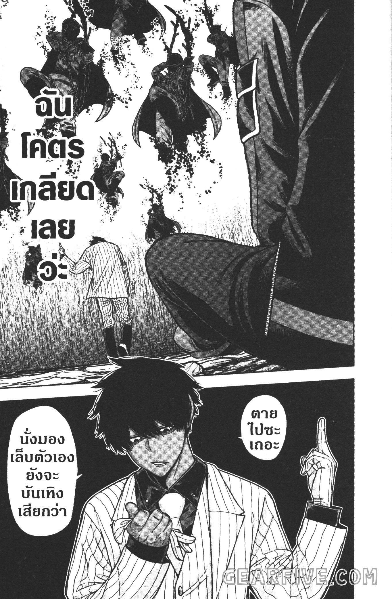 Tougen Anki Chap 58 - Next Chap 59