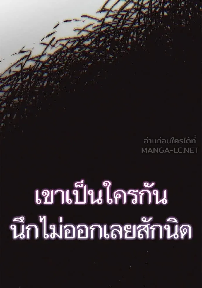 Return to Player Chap 204 - Next Chap 205