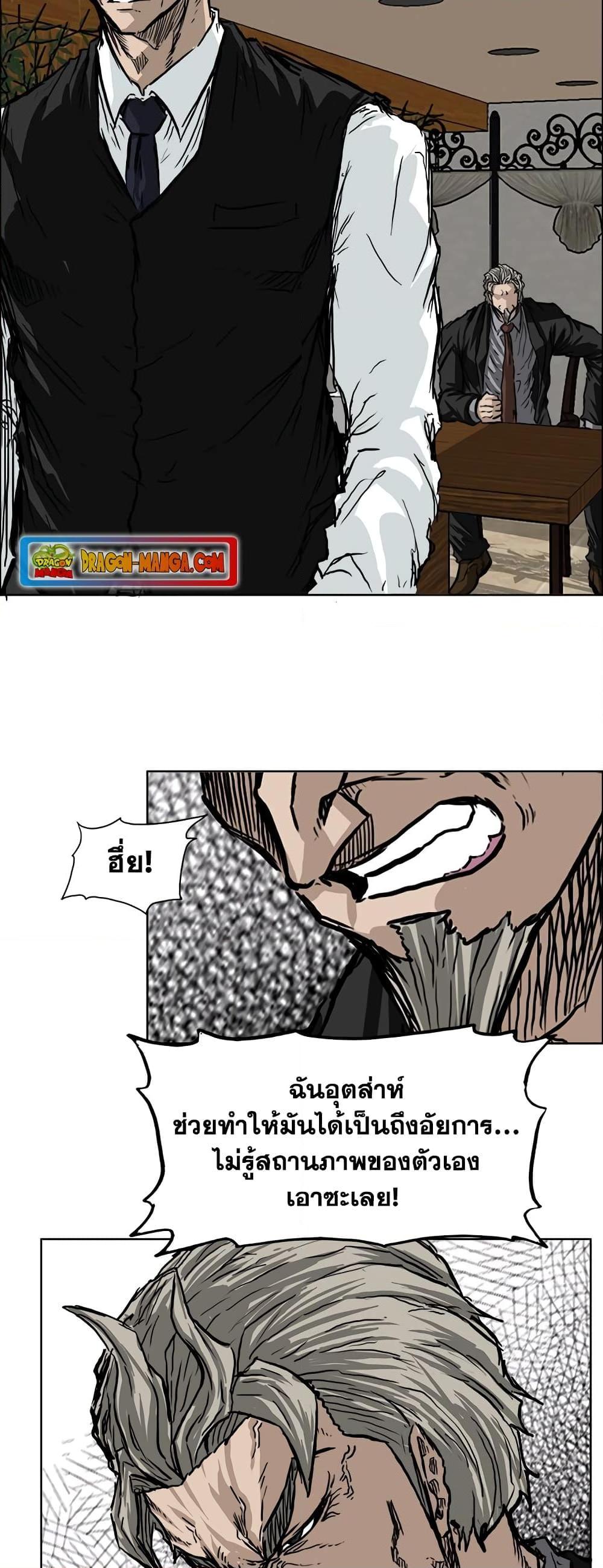 Boss in School Chap 44 - Next Chap 45