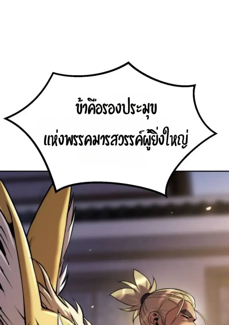 Chronicles of the Demon Faction Chap 147 - Next Chap 148