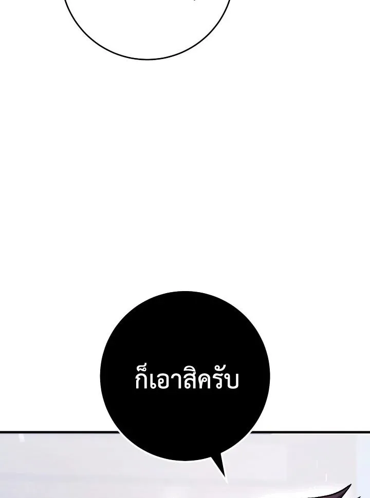 The Hero Returns Chap 107 - Next Chap 108