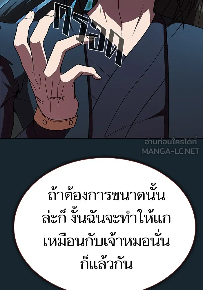 The Tutorial Tower of the Advanced Player – ผู้เล่นขั้นเทพแห่งหอคอยฝึกสอน Chap 77 - Next Chap 78