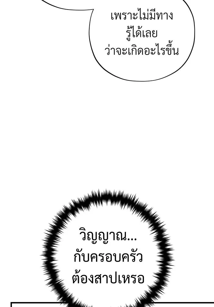 The Dark Magician Transmigrates After 66666 Years – จอมเวทเกิดใหม่ในรอบ 66666 ปี Chap 109 - Next Chap 110