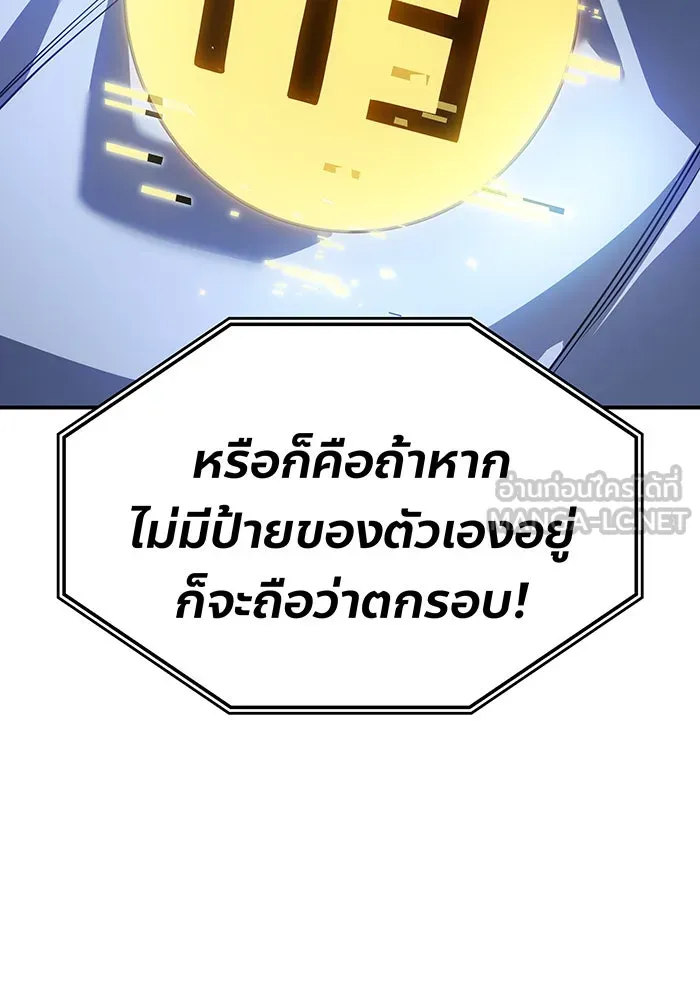 Regressing With the King’s Power – เกิดใหม่พร้อมพลังแห่งราชัน Chap 15 - Next Chap 16