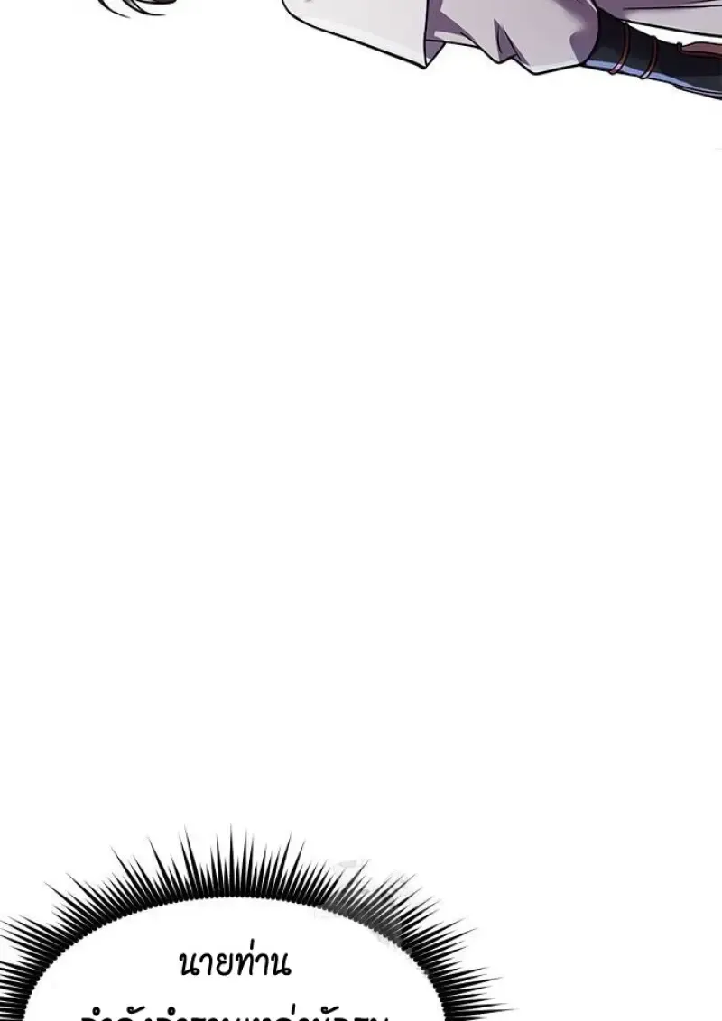 Chronicles of the Demon Faction Chap 147 - Next Chap 148