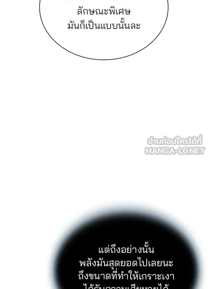 Villain To Kill Chap 212 - Next Chap 213