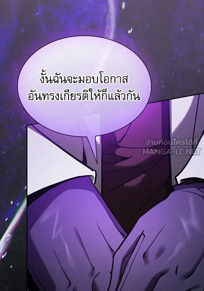 Academy’s Genius Swordmaster – นักดาบอัจฉริยะจากอะคาเดมี Chap 138 - Next Chap 139