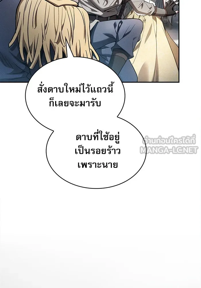 Academy’s Genius Swordmaster – นักดาบอัจฉริยะจากอะคาเดมี Chap 16 - Next Chap 17