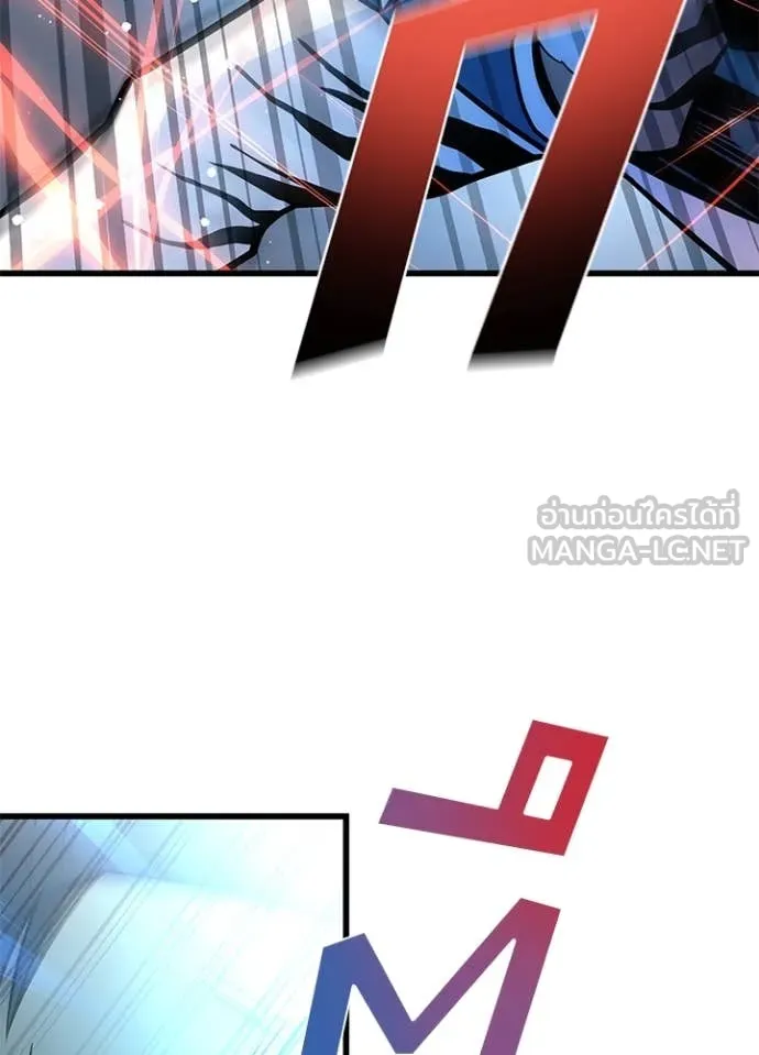 Villain To Kill Chap 199 - Next Chap 200