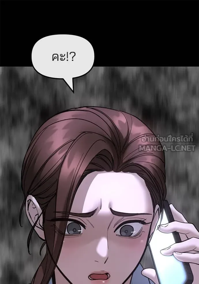 The Bully in Charge Chap 161 - Next Chap 162