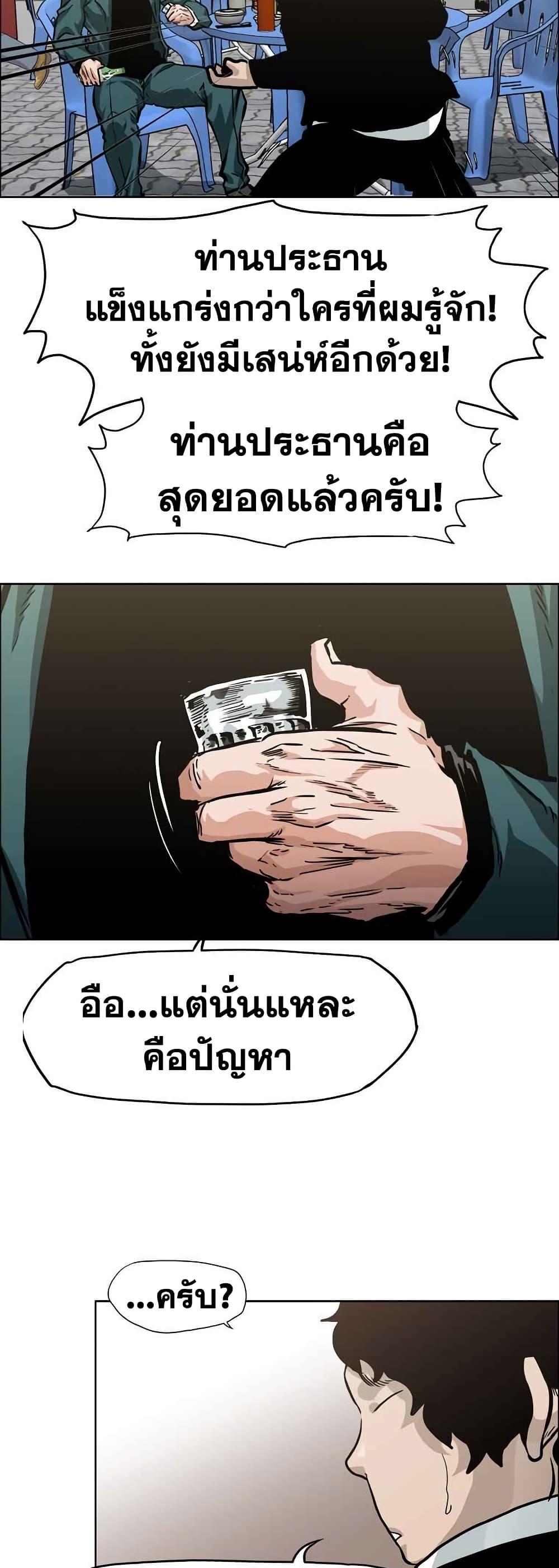 Boss in School Chap 125 - Next Chap 126