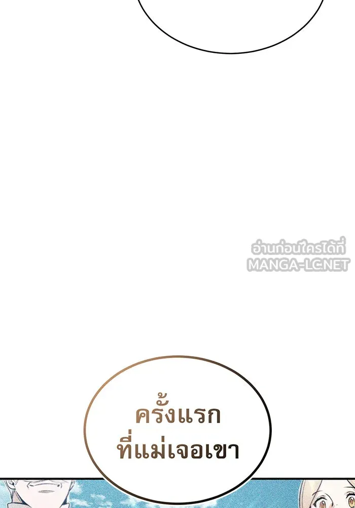 The Dark Magician Transmigrates After 66666 Years – จอมเวทเกิดใหม่ในรอบ 66666 ปี Chap 43 - Next Chap 44