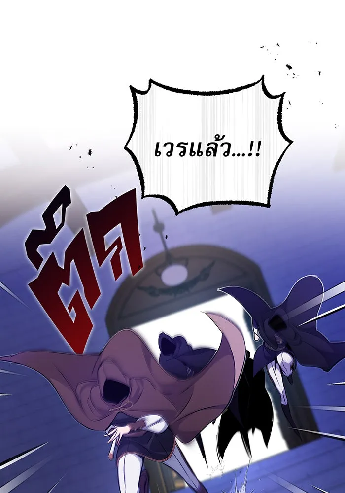 The Dark Magician Transmigrates After 66666 Years – จอมเวทเกิดใหม่ในรอบ 66666 ปี Chap 23 - Next Chap 24