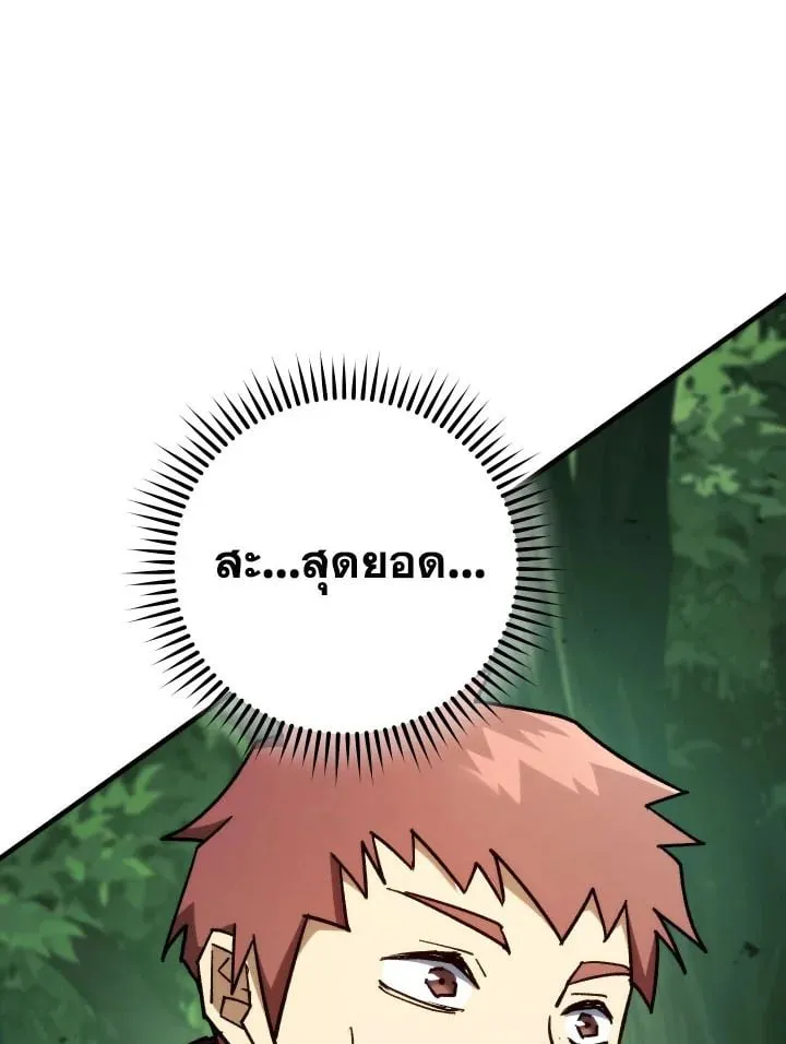 The Hero Returns Chap 82 - Next Chap 83