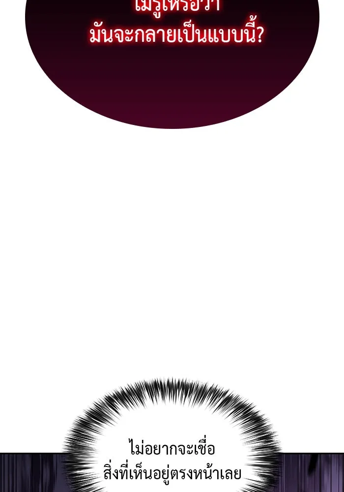 The Regressed Son of a Duke is an Assassin – ลูกชายคนเล็กของดยุกคือมือสังหาร Chap 15 - Next Chap 16