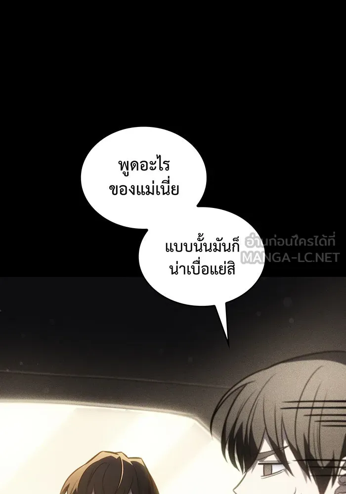 Regressing With the King’s Power – เกิดใหม่พร้อมพลังแห่งราชัน Chap 40 - Next Chap 41