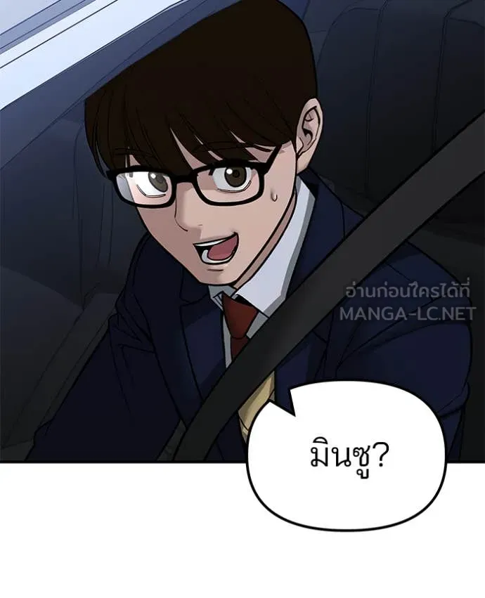 The Bully in Charge Chap 154 - Next Chap 155