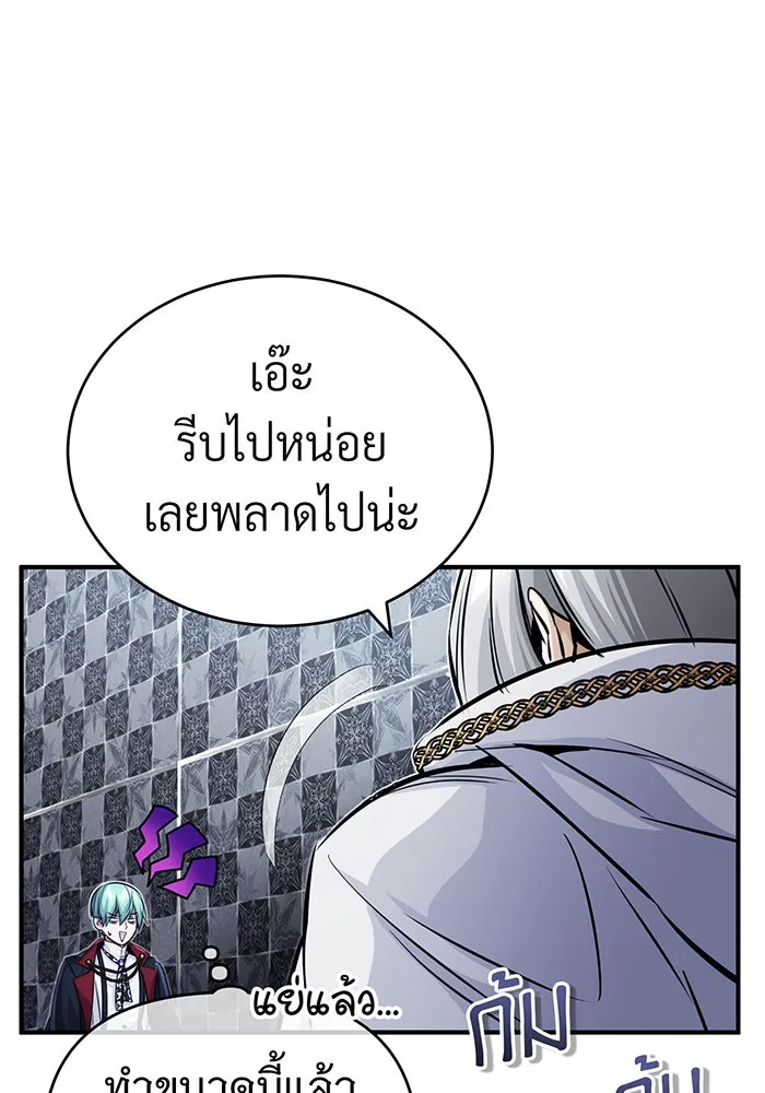 The Dark Magician Transmigrates After 66666 Years – จอมเวทเกิดใหม่ในรอบ 66666 ปี Chap 75 - Next Chap 76