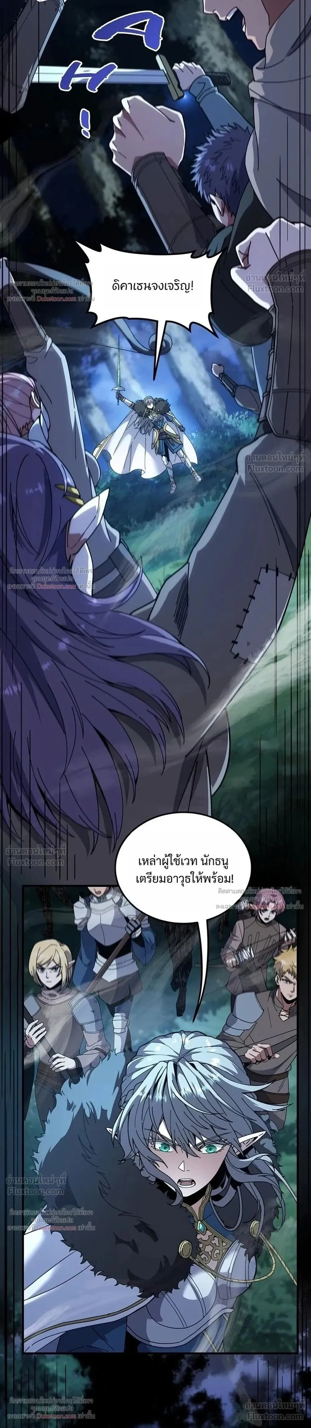 The Beginning After The End Chap 247 - Next Chap 248