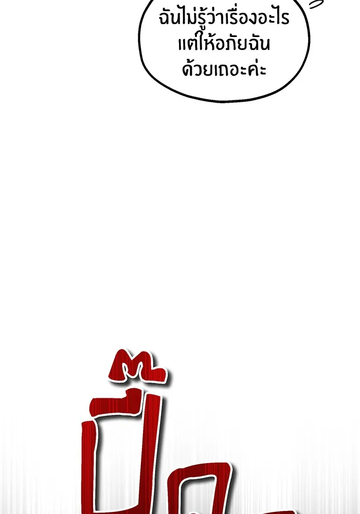 The Dark Magician Transmigrates After 66666 Years – จอมเวทเกิดใหม่ในรอบ 66666 ปี Chap 37 - Next Chap 38