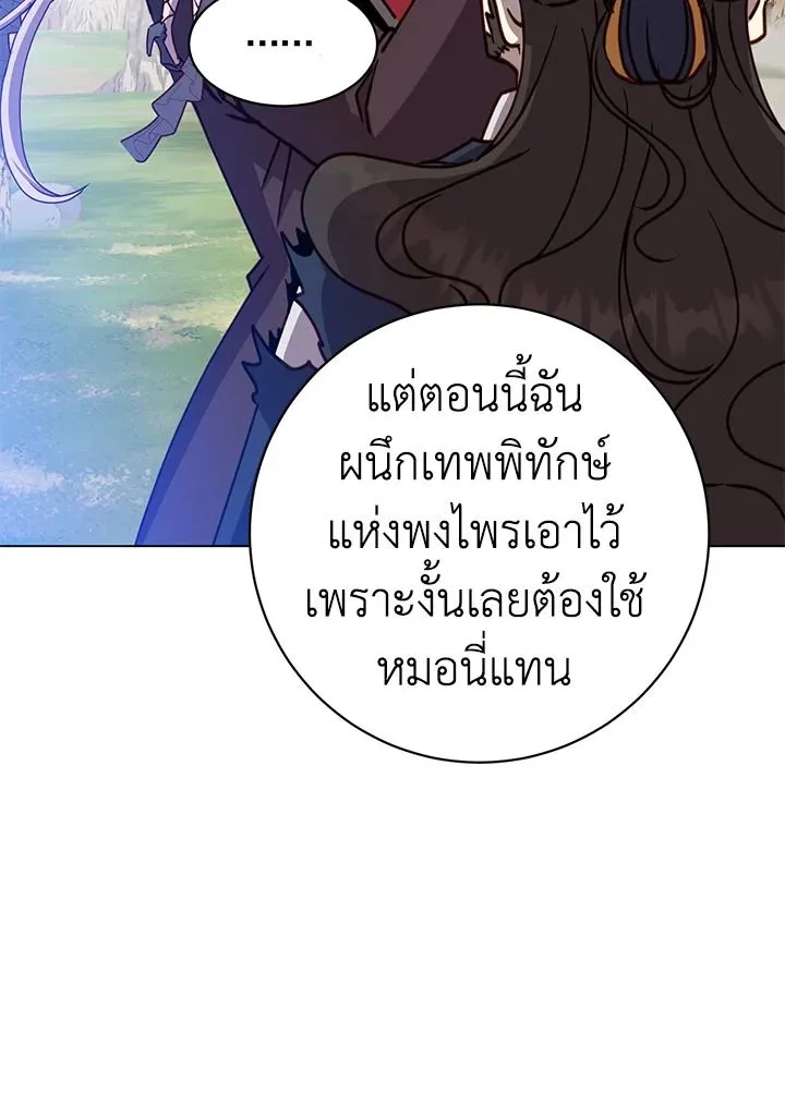 The Max Level Hero has Returned! Chap 205 - Next Chap 206